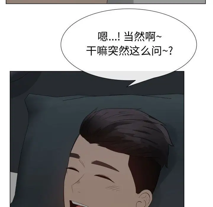 《只为满足你》漫画 第34章