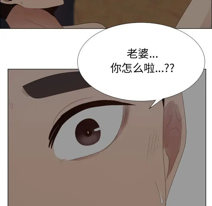 《只为满足你》漫画 第34章
