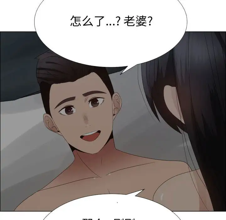 《只为满足你》漫画 第34章
