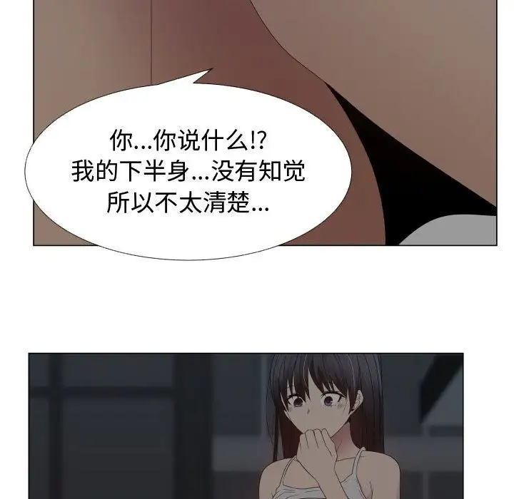 《只为满足你》漫画 第34章