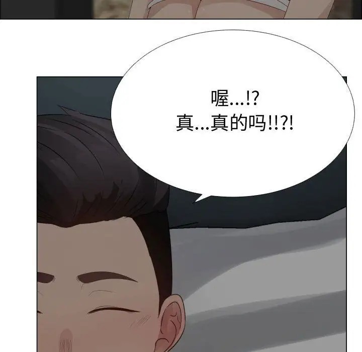 《只为满足你》漫画 第34章