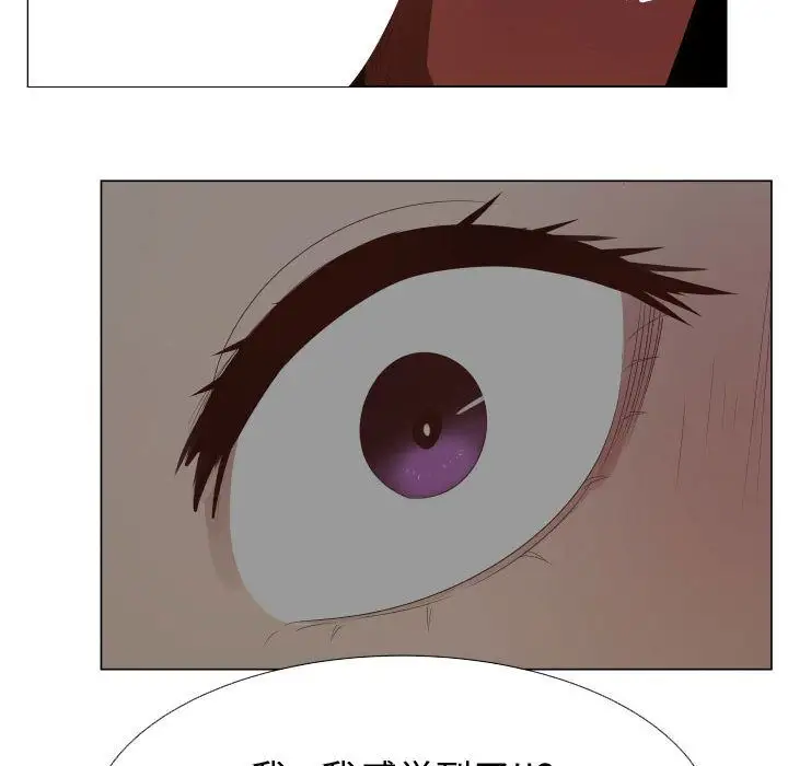 《只为满足你》漫画 第34章
