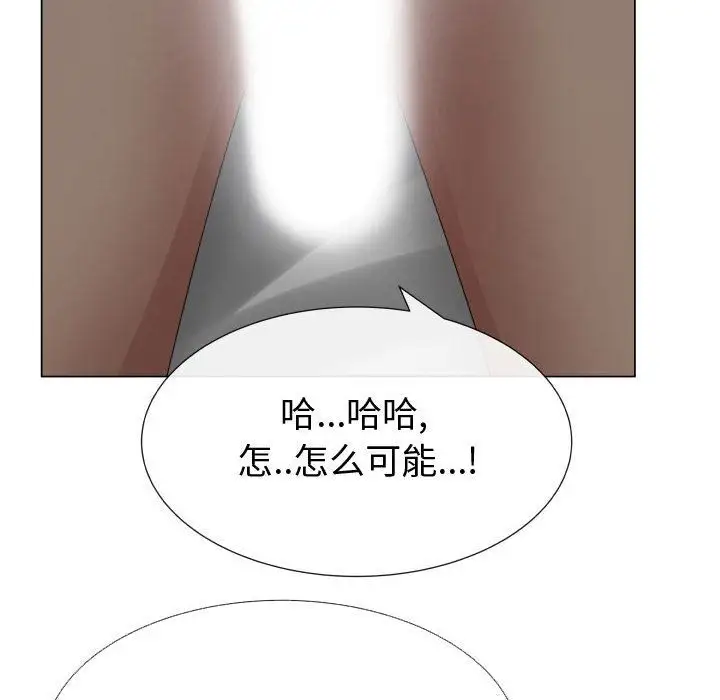 《只为满足你》漫画 第34章