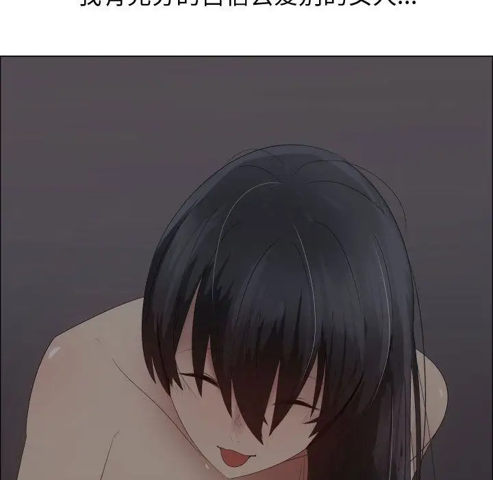 《只为满足你》漫画 第34章