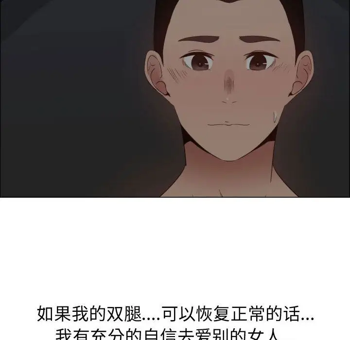 《只为满足你》漫画 第34章