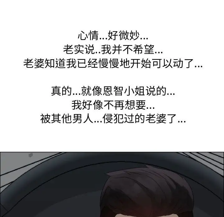 《只为满足你》漫画 第34章