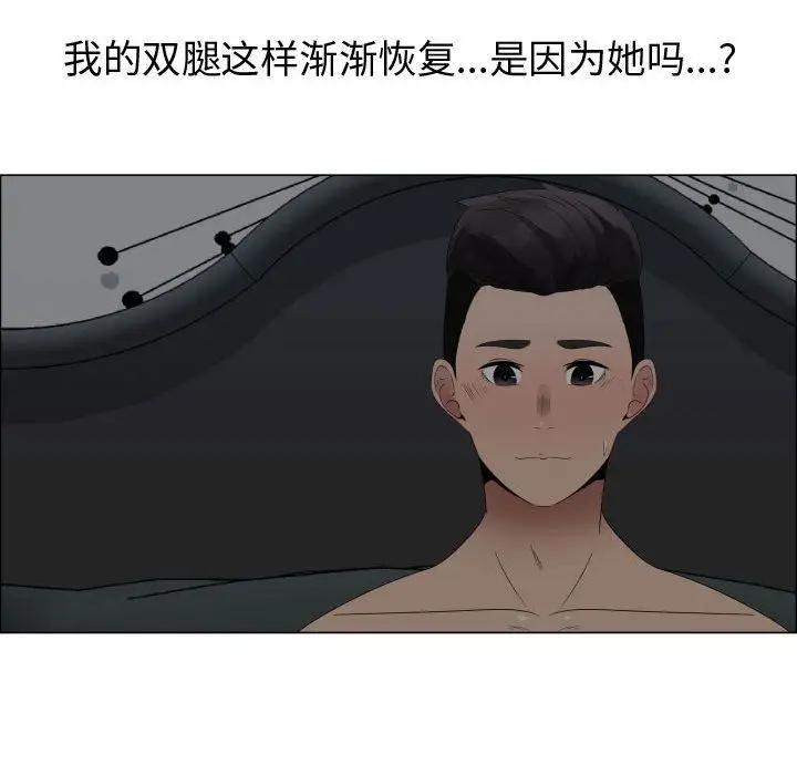 《只为满足你》漫画 第34章