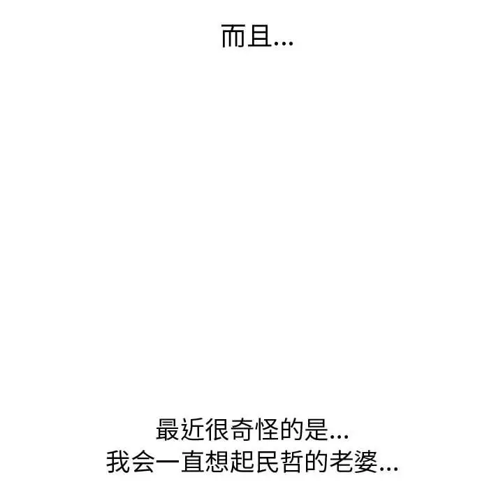 《只为满足你》漫画 第34章