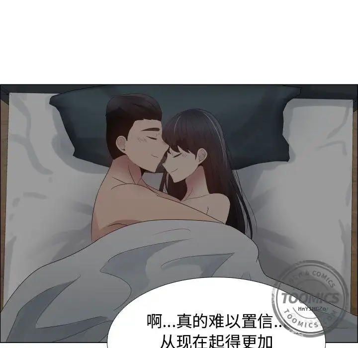 《只为满足你》漫画 第34章