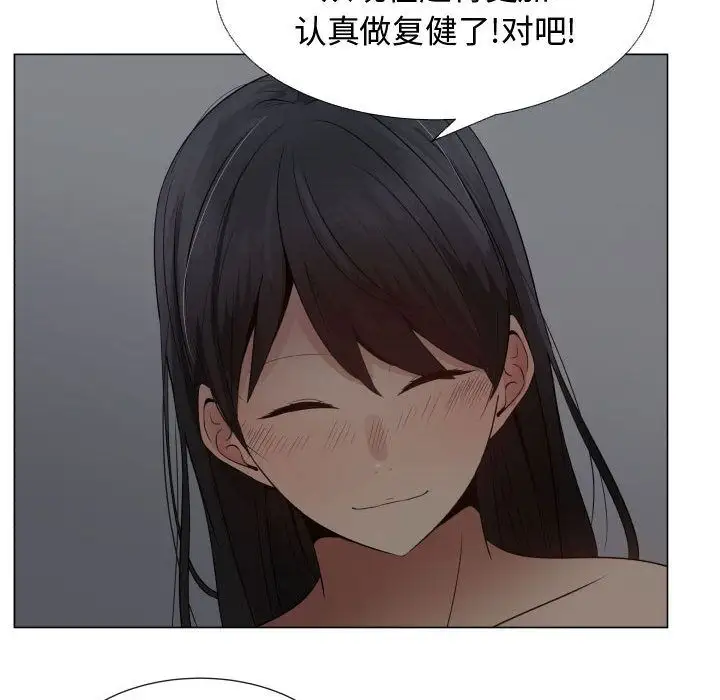 《只为满足你》漫画 第34章