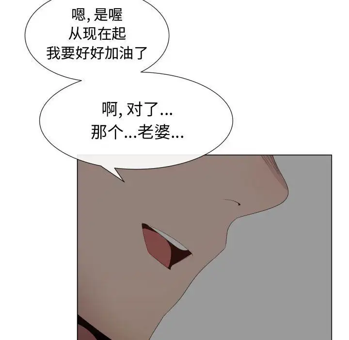 《只为满足你》漫画 第34章
