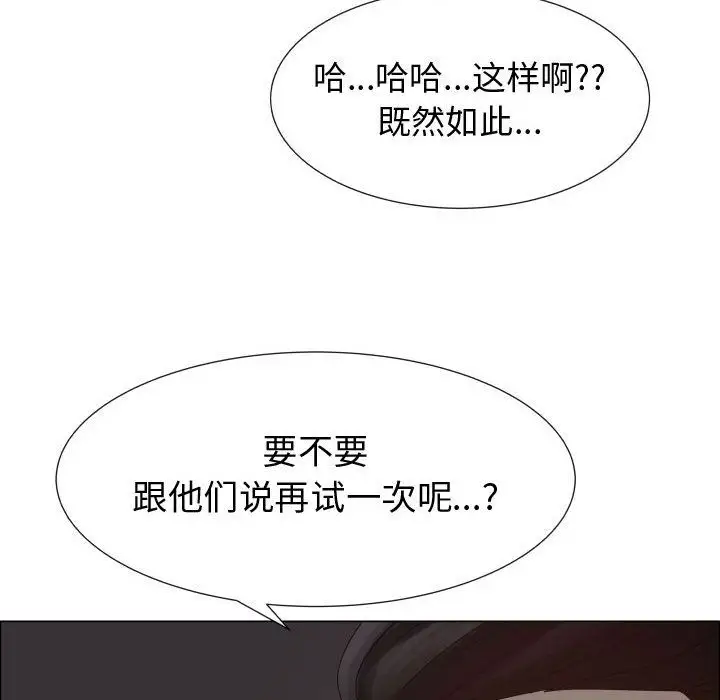 《只为满足你》漫画 第34章