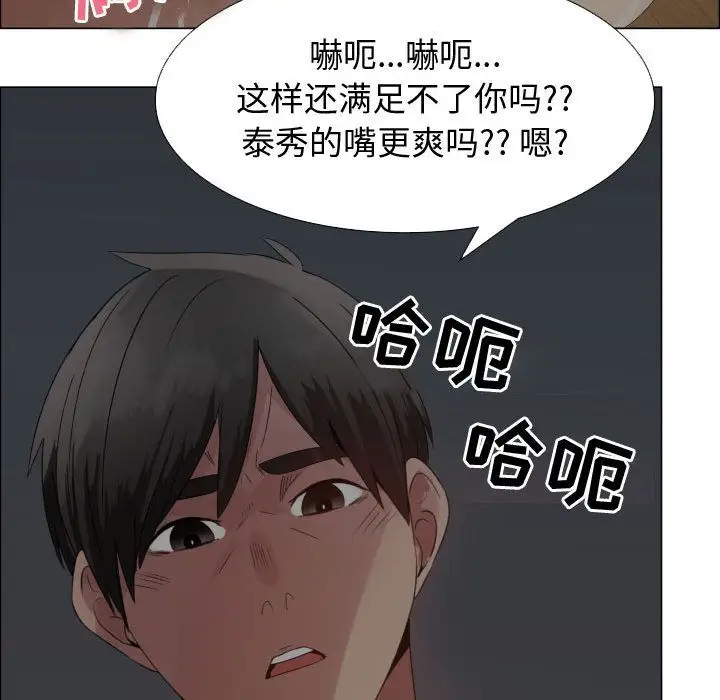 《只为满足你》漫画 第34章