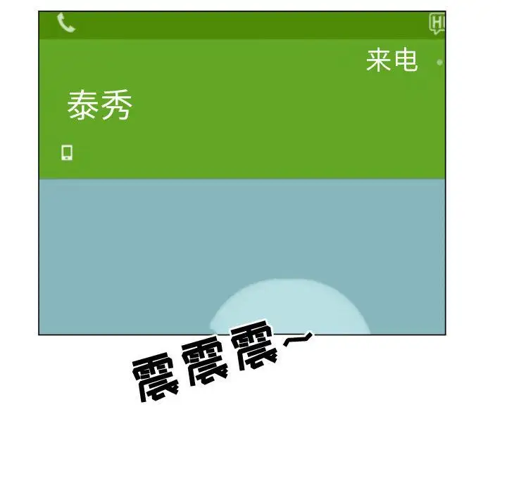 《只为满足你》漫画 第34章
