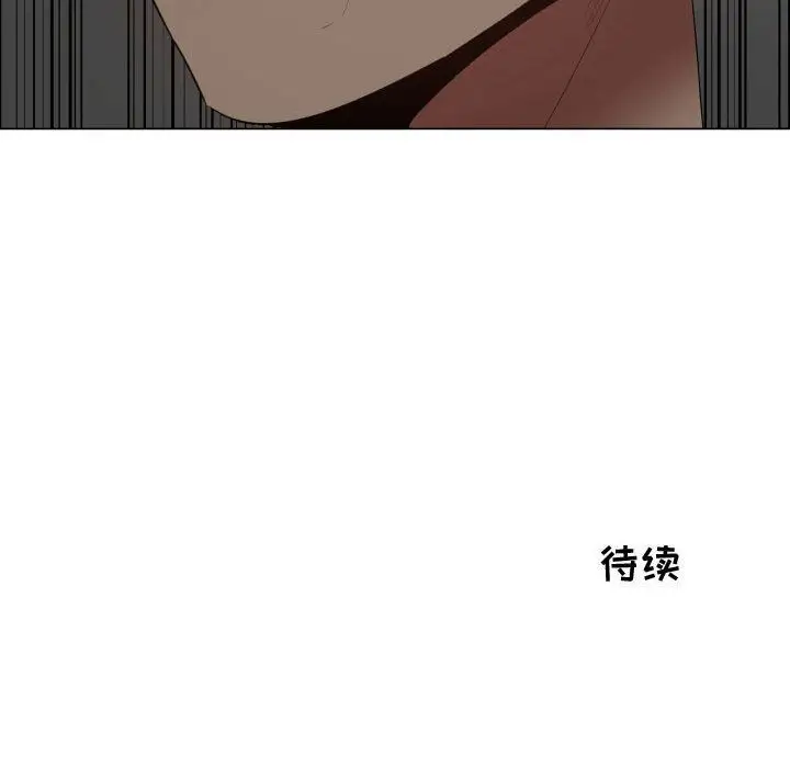 《只为满足你》漫画 第34章