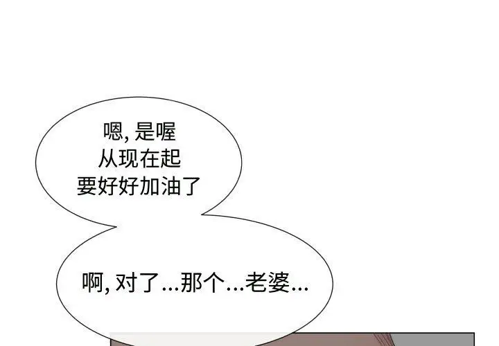 《只为满足你》漫画 第35章