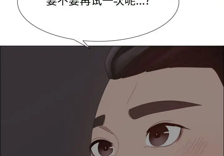 《只为满足你》漫画 第35章