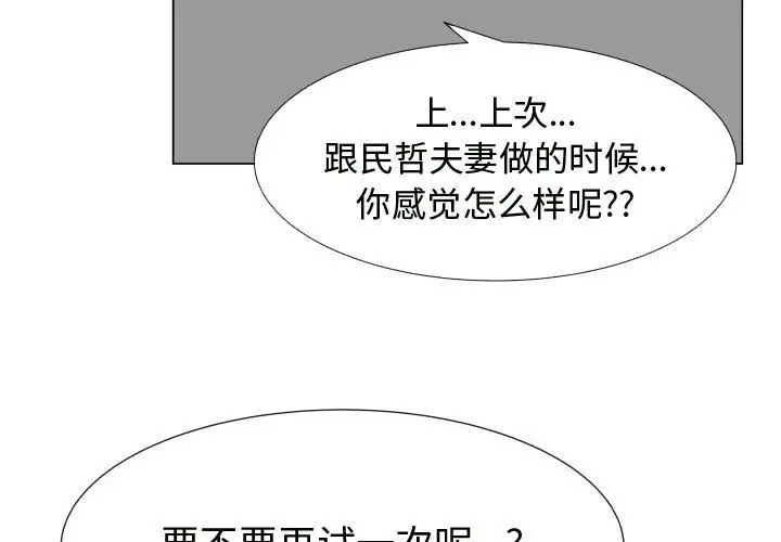 《只为满足你》漫画 第35章