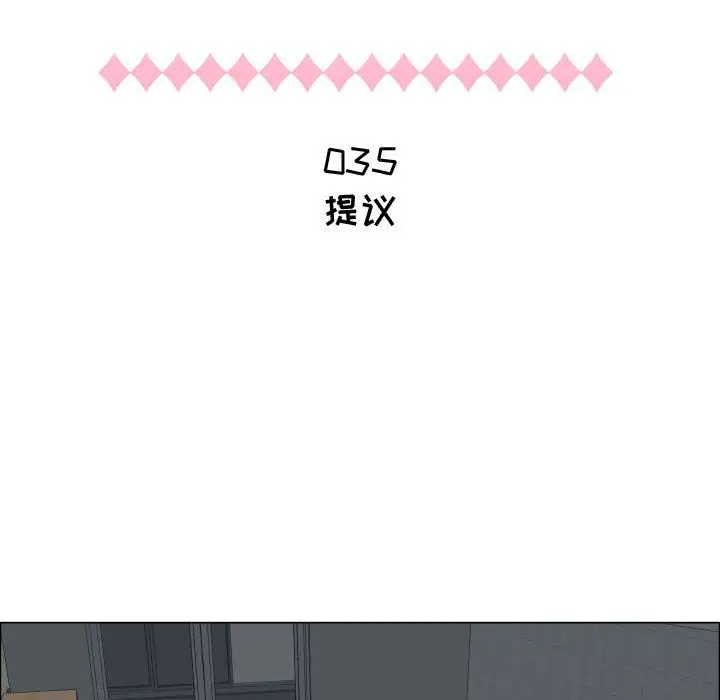 《只为满足你》漫画 第35章
