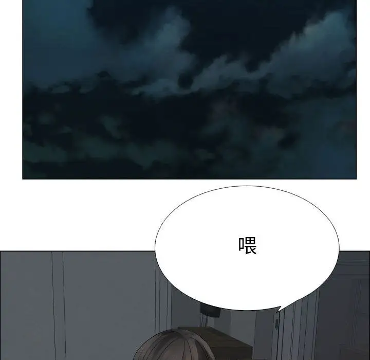 《只为满足你》漫画 第35章