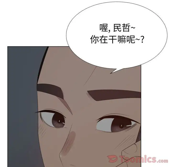 《只为满足你》漫画 第35章