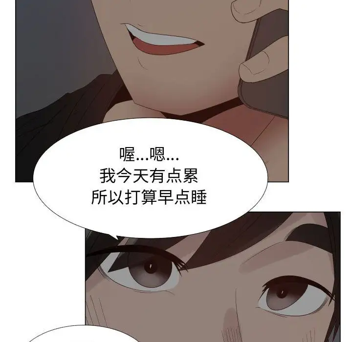 《只为满足你》漫画 第35章