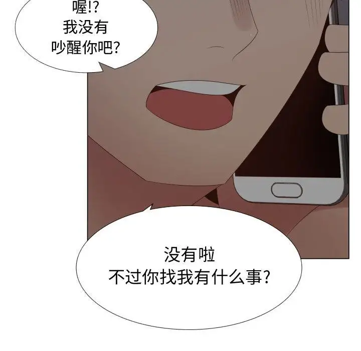 《只为满足你》漫画 第35章