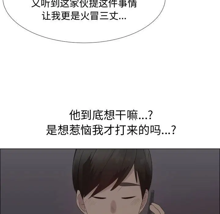 《只为满足你》漫画 第35章