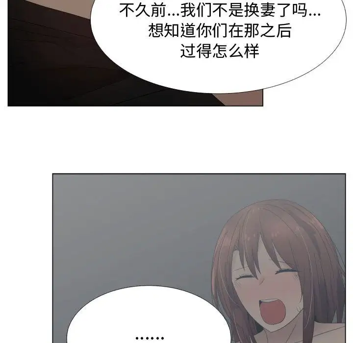《只为满足你》漫画 第35章