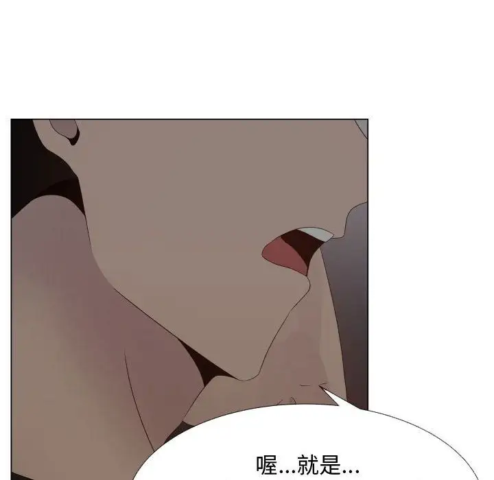 《只为满足你》漫画 第35章