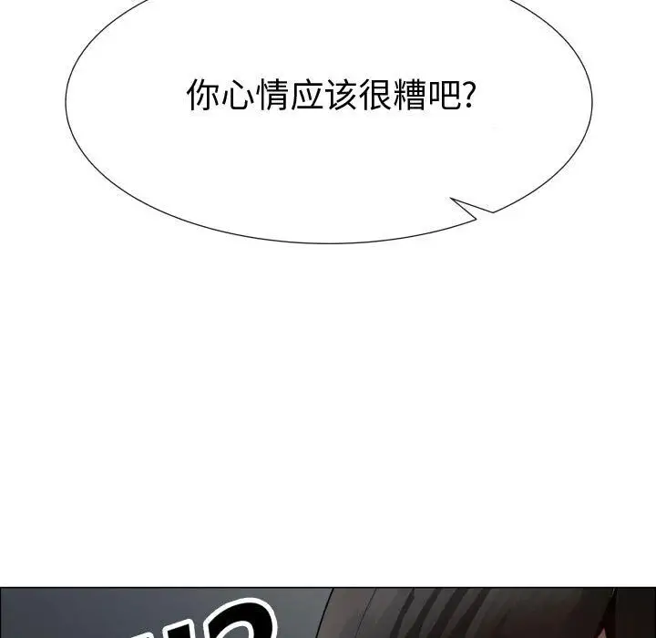 《只为满足你》漫画 第35章