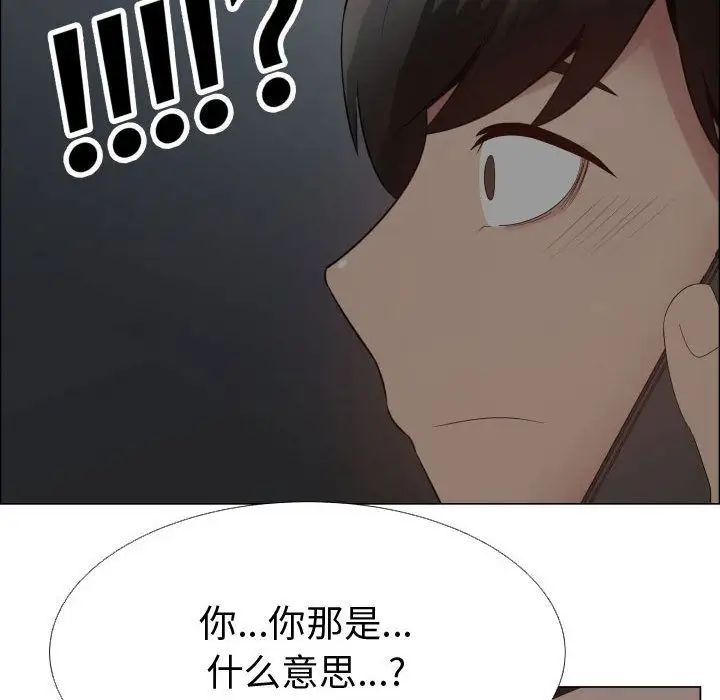 《只为满足你》漫画 第35章