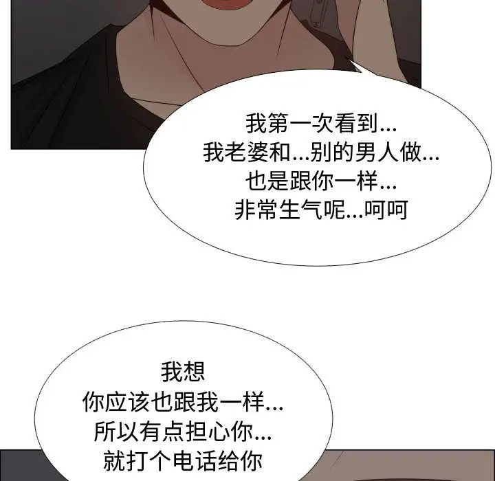 《只为满足你》漫画 第35章