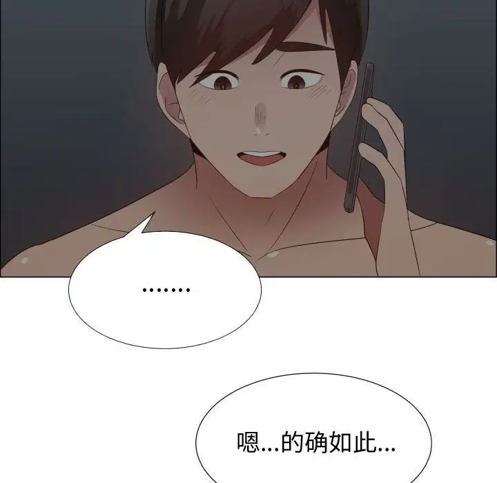《只为满足你》漫画 第35章