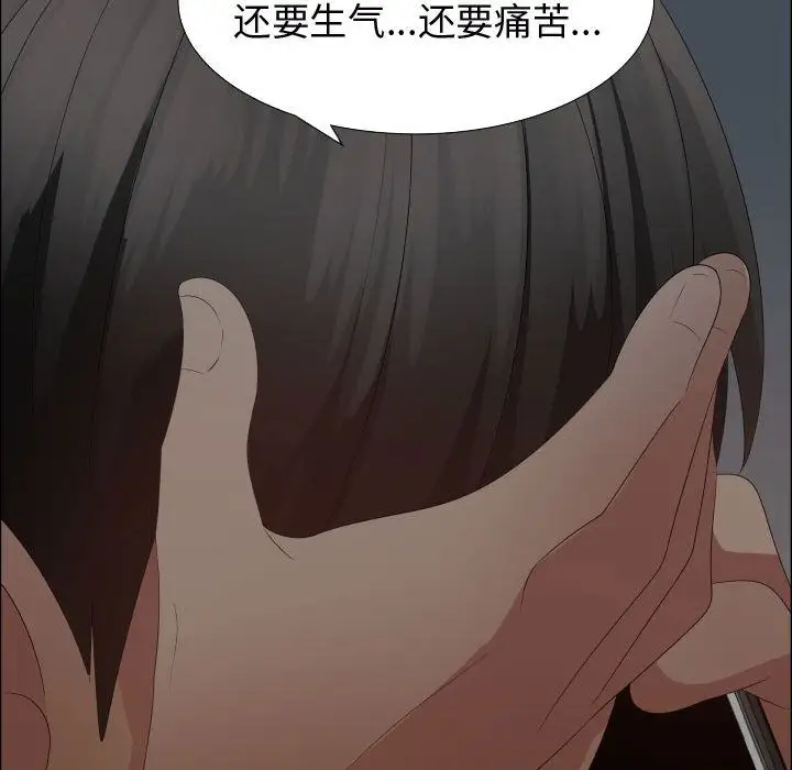 《只为满足你》漫画 第35章