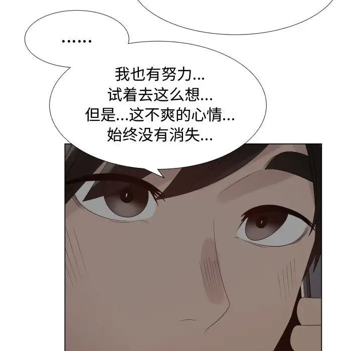 《只为满足你》漫画 第35章