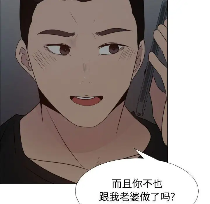 《只为满足你》漫画 第35章