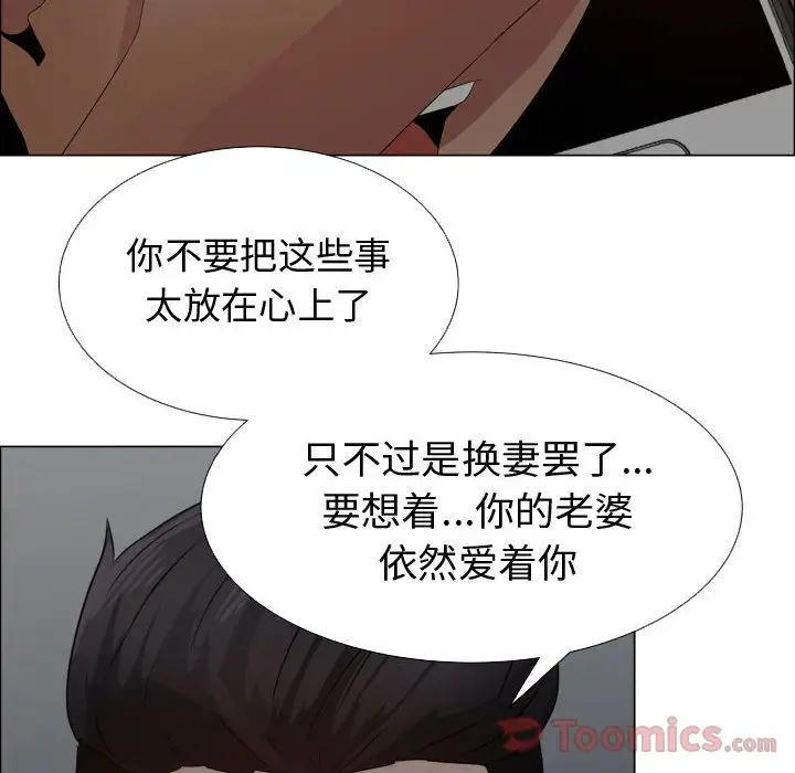 《只为满足你》漫画 第35章