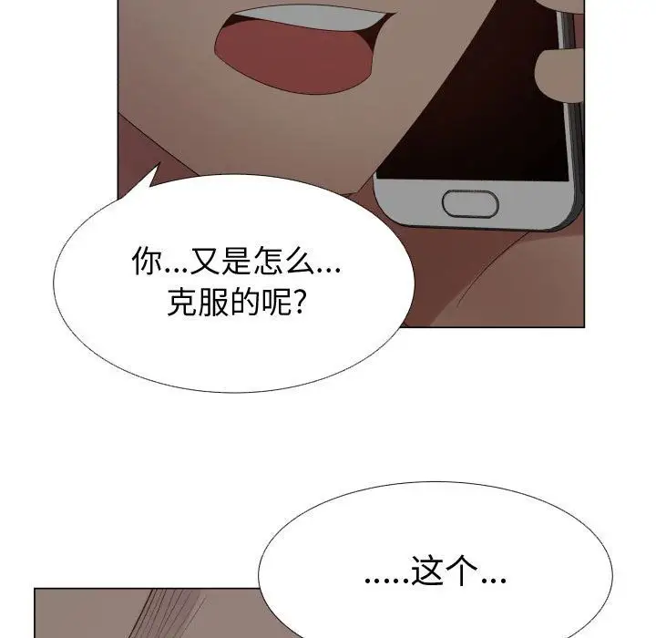 《只为满足你》漫画 第35章