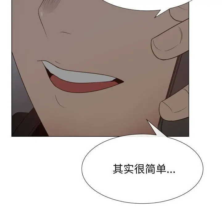 《只为满足你》漫画 第35章