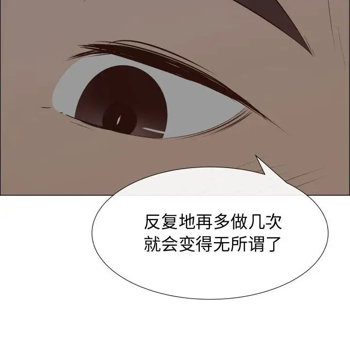 《只为满足你》漫画 第35章