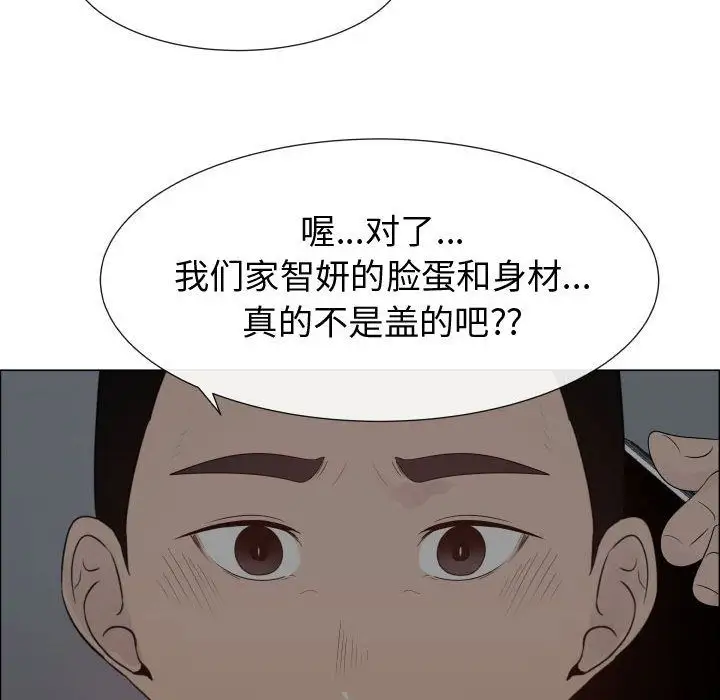 《只为满足你》漫画 第35章