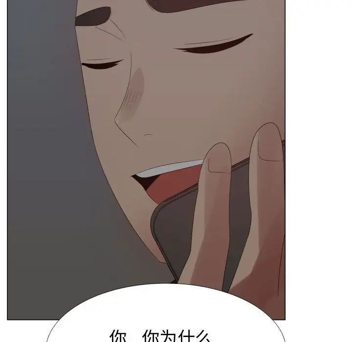 《只为满足你》漫画 第35章