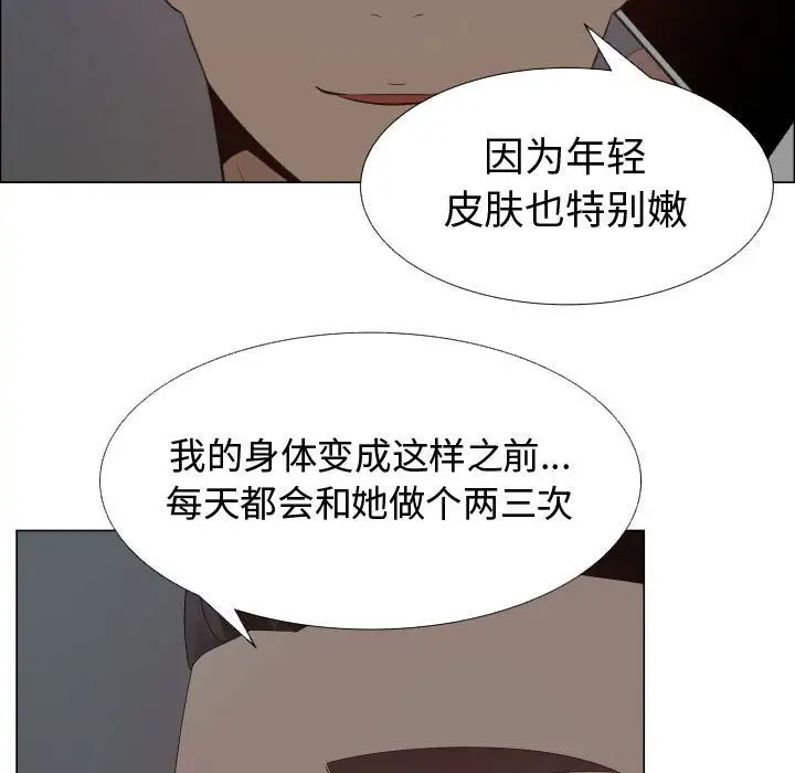 《只为满足你》漫画 第35章