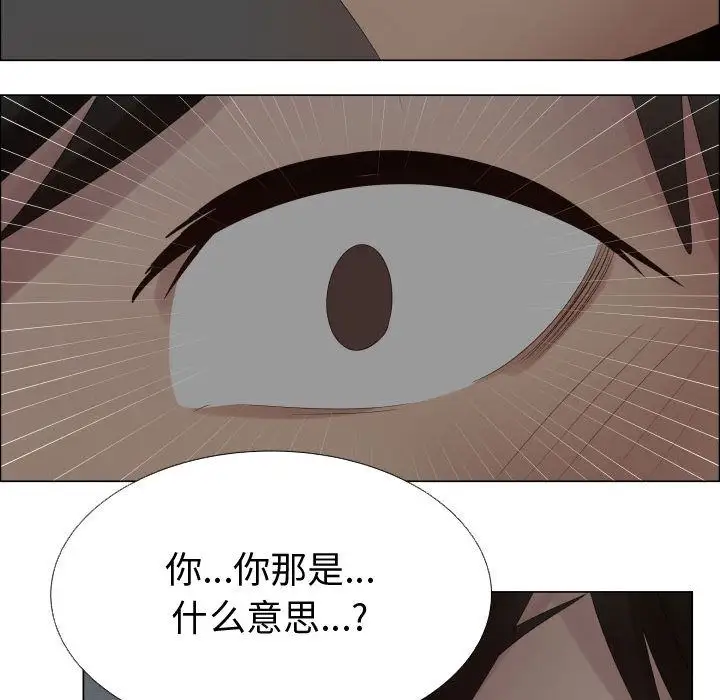 《只为满足你》漫画 第35章