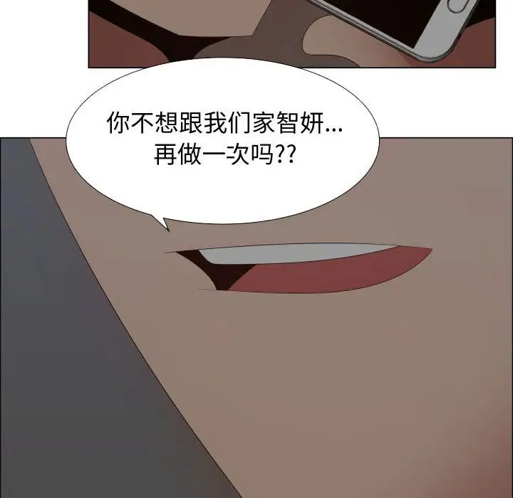 《只为满足你》漫画 第35章