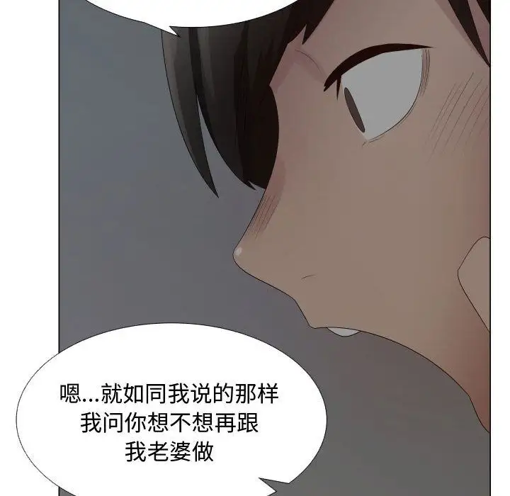 《只为满足你》漫画 第35章