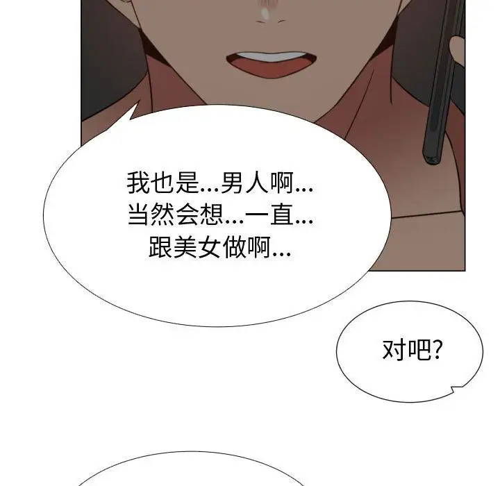 《只为满足你》漫画 第35章