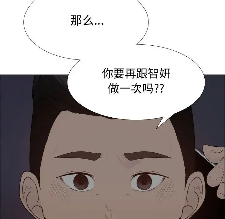 《只为满足你》漫画 第35章