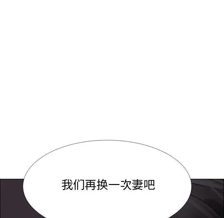 《只为满足你》漫画 第35章
